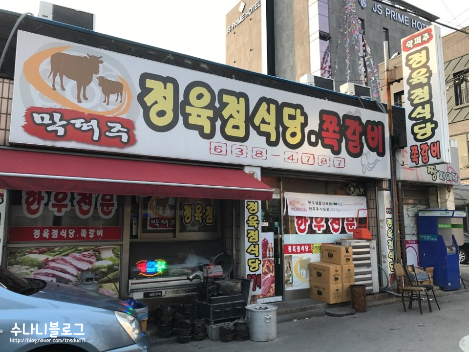 막퍼주정육점 이미지