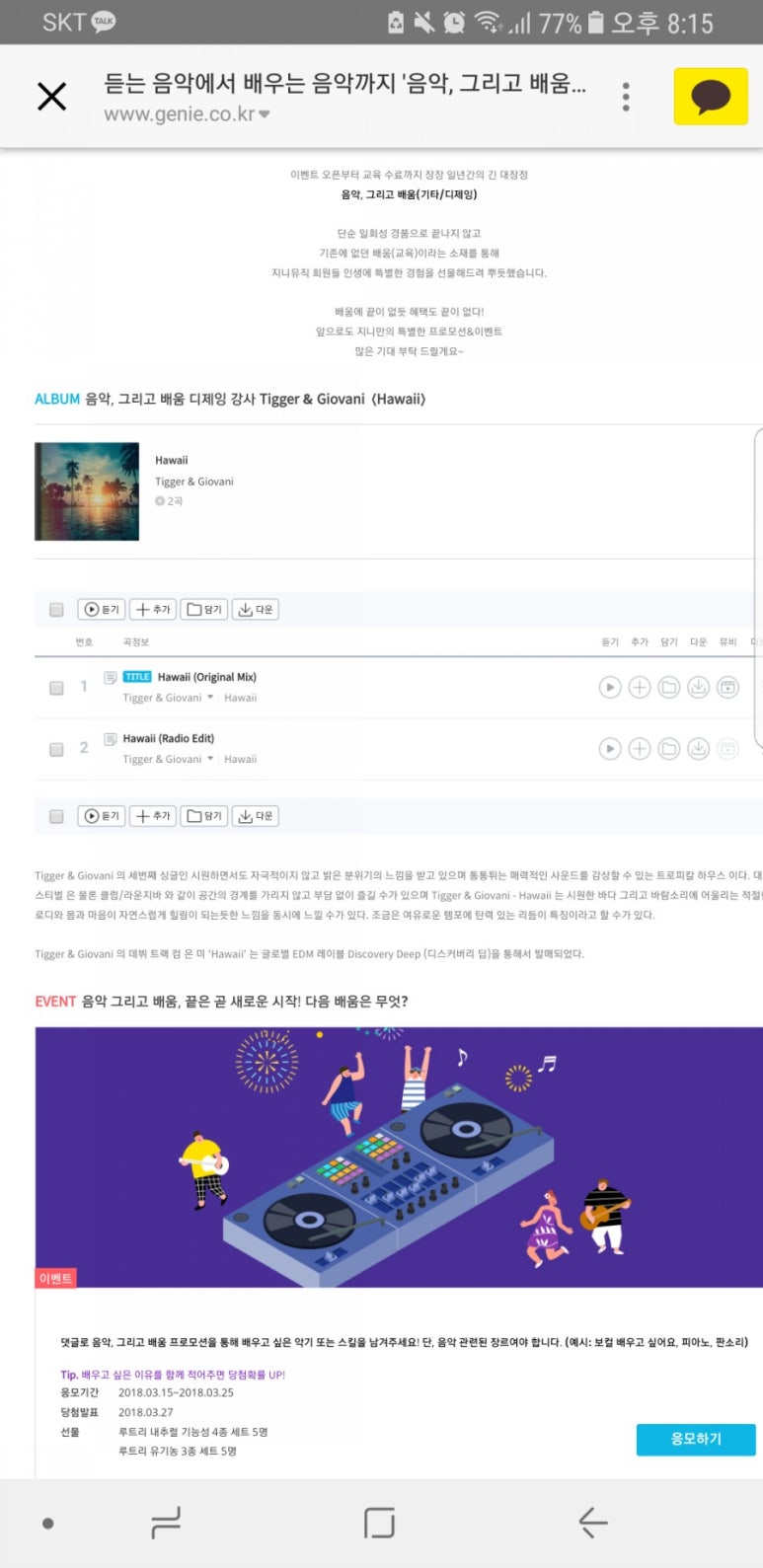 디제이유통 이미지