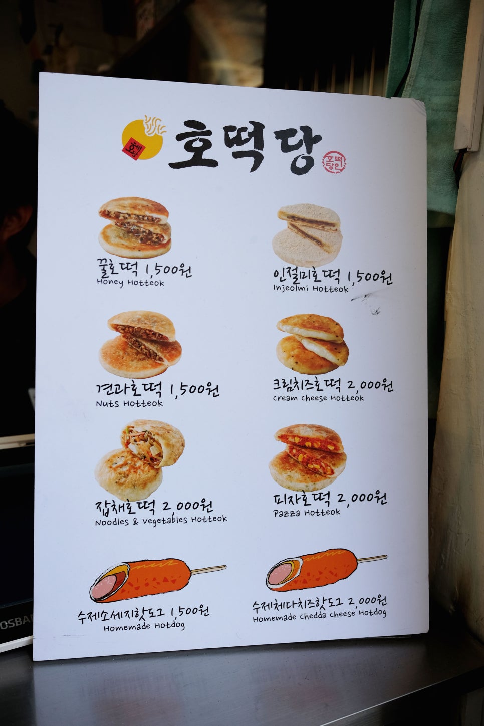 꿀호떡 이미지