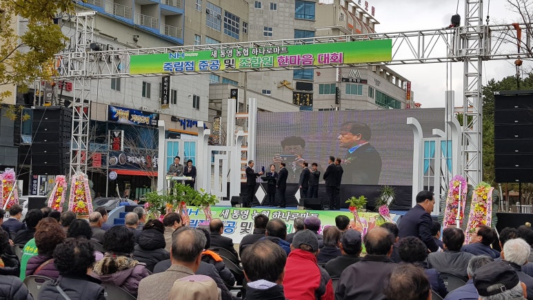 새통영농협하나로마트 죽림점 이미지