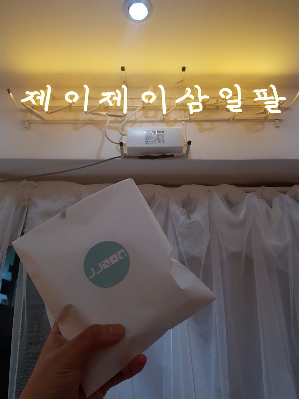 삼일팔 이미지