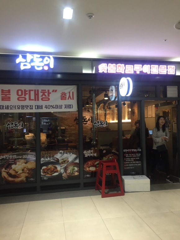 삼돈이 이미지