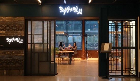 와인앤푸드랩 이미지