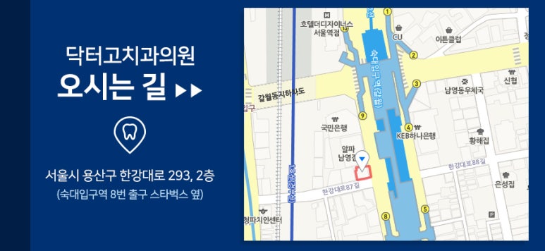 고치과의원 이미지