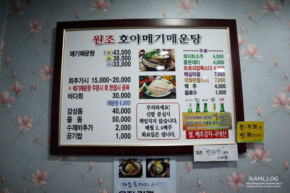 호야메기매운탕 이미지