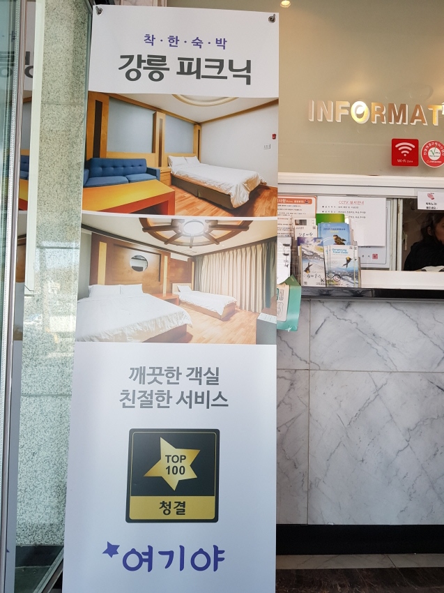 더강릉모텔 이미지