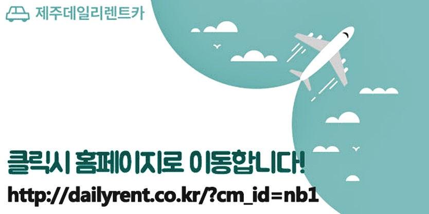 다음렌트카주 이미지
