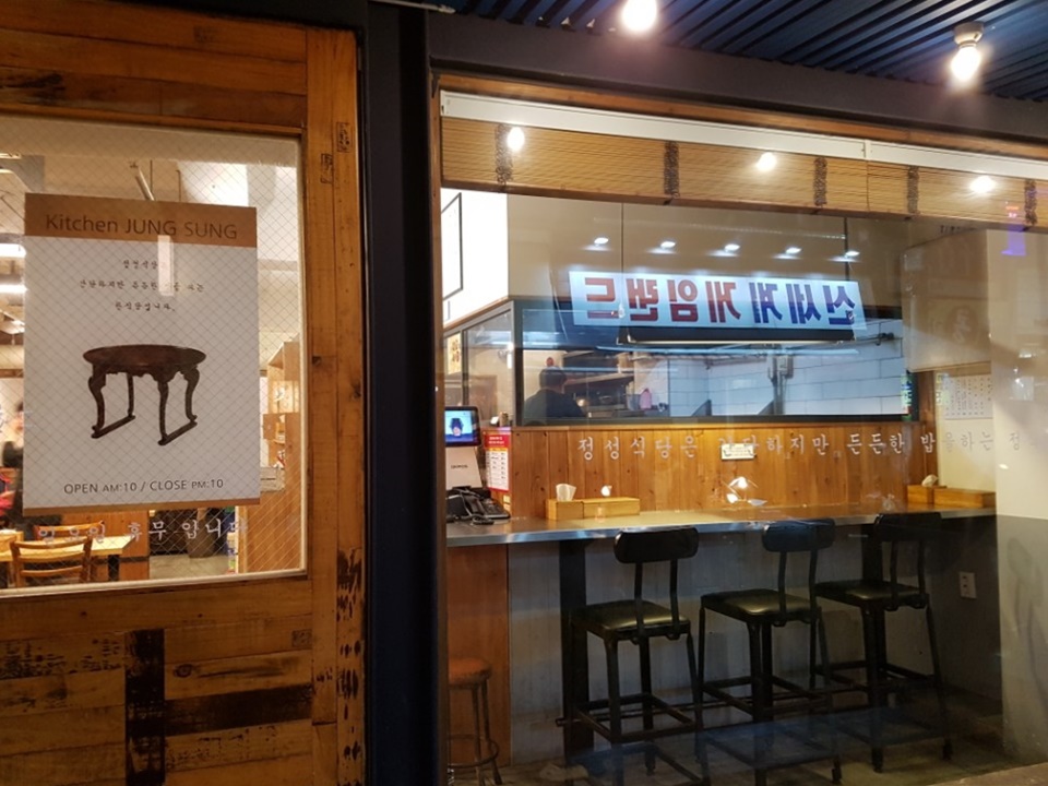정성식당 이미지