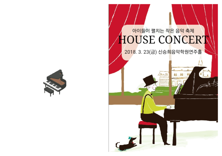 승희음악학원 이미지