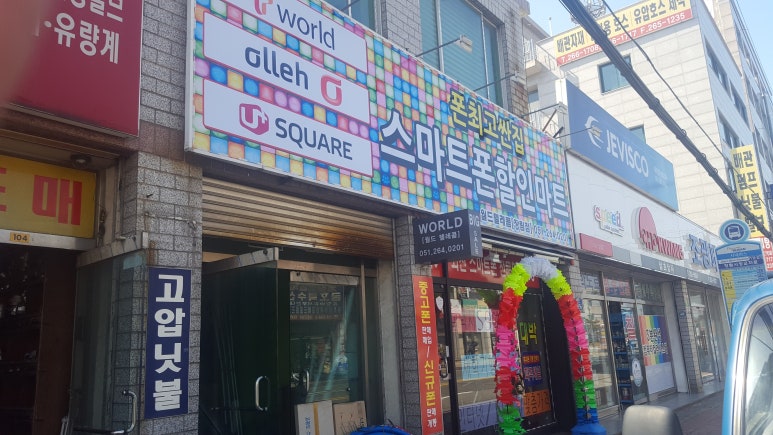 폰할인마트 이미지