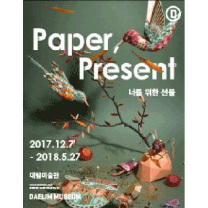 너라는선물 이미지
