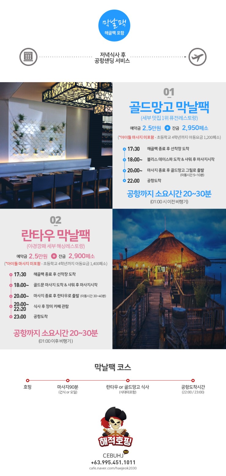 해적호핑 이미지
