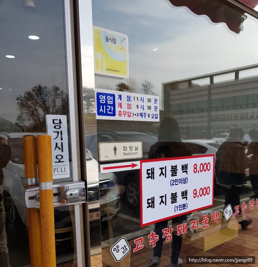 양감고추장돼지불백 이미지