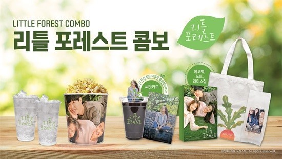 쿠키포레스트 이미지