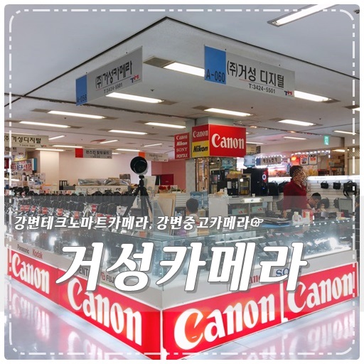거성카메라 이미지