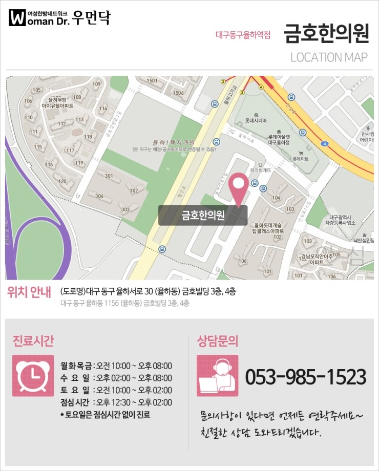 금호한의원 이미지