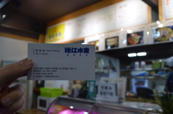 송강수산 이미지