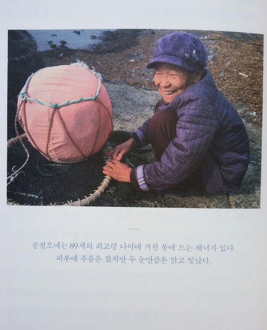 명랑해녀 이미지