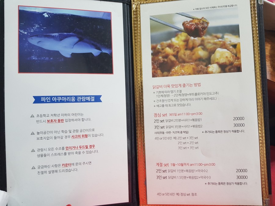 오천닭갈비 이미지