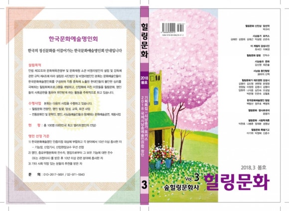 힐링노래광장 이미지