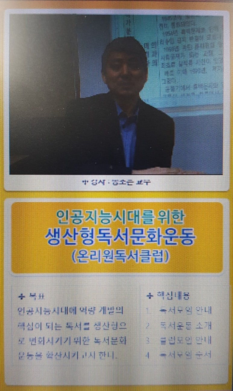 국민독서인지문화원 이미지