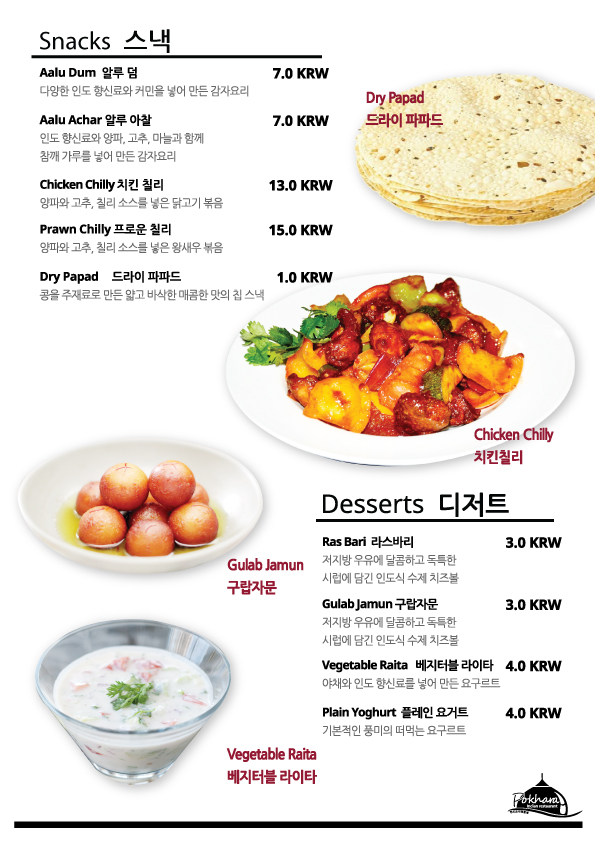 포카라레스토랑 이미지