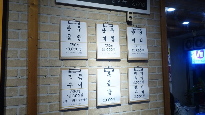왕십리막내곱창 이미지