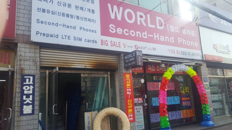 폰할인마트 이미지