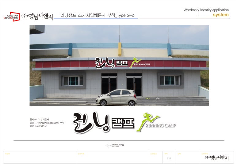 영남디앤지 이미지