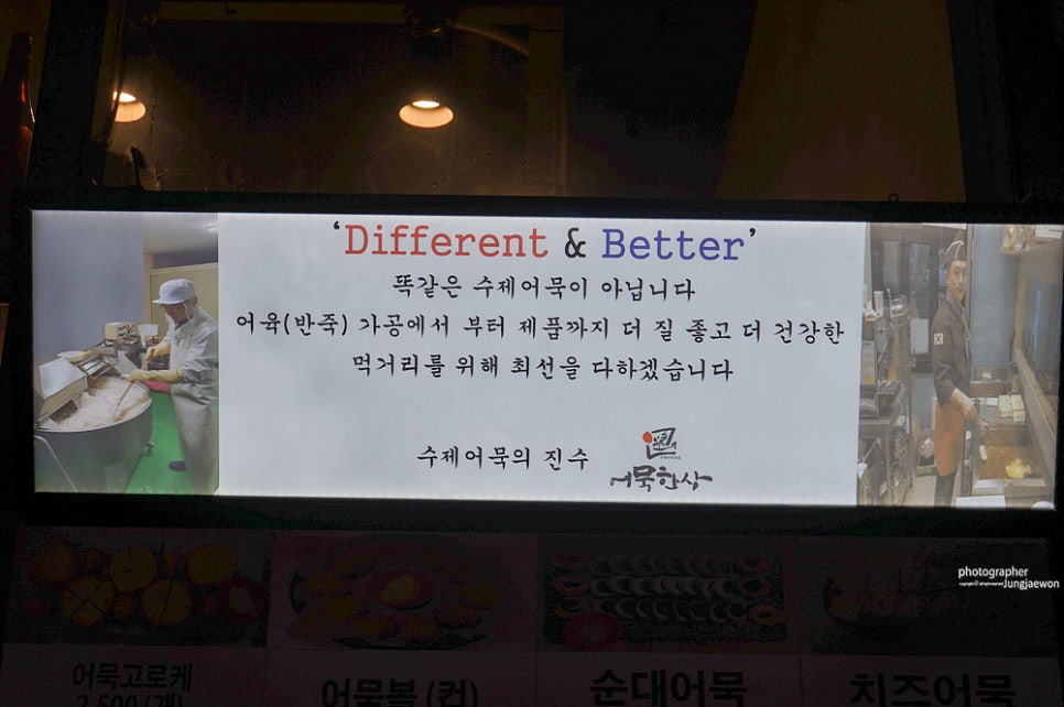 어묵한상 이미지