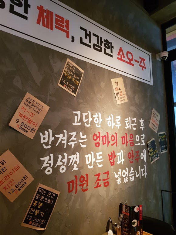 포차천국 이미지