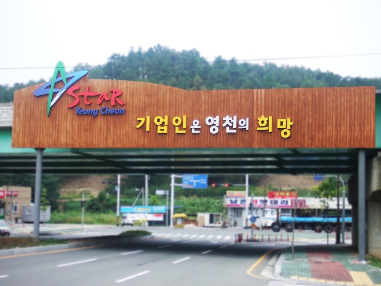 영남디앤지 이미지
