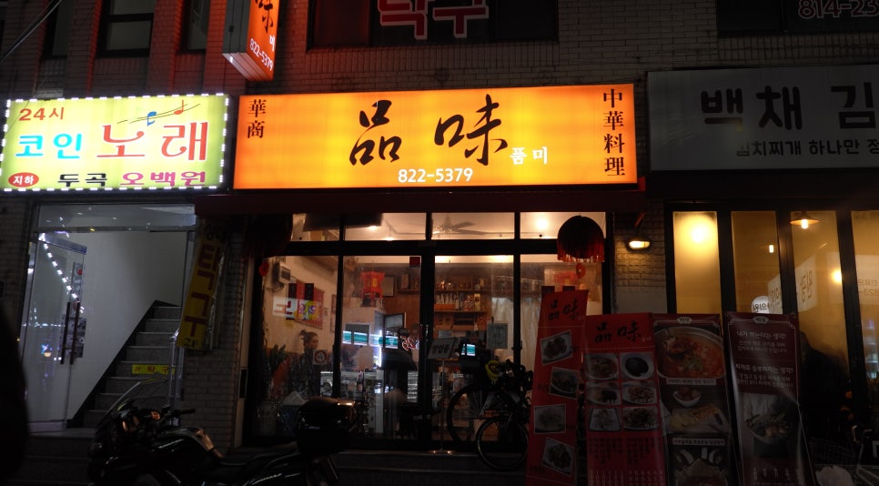 품미 이미지
