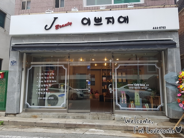 이쁘지애 이미지