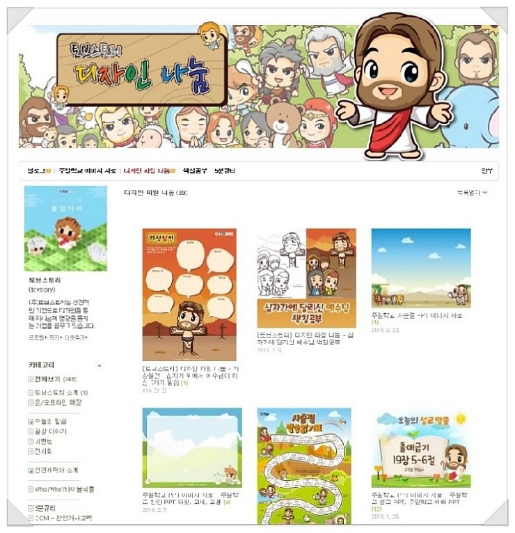 문구땅팬시땅 이미지