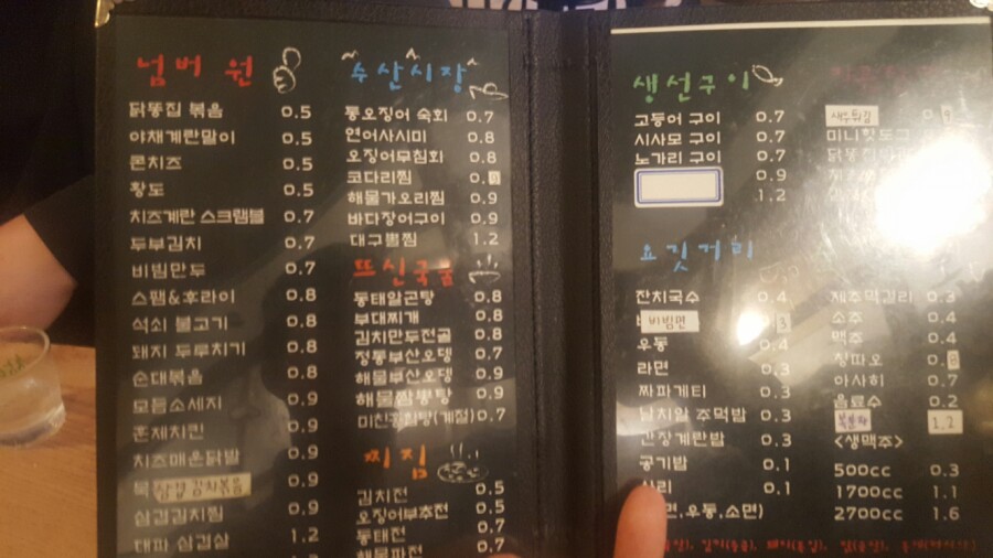 연동포차 이미지