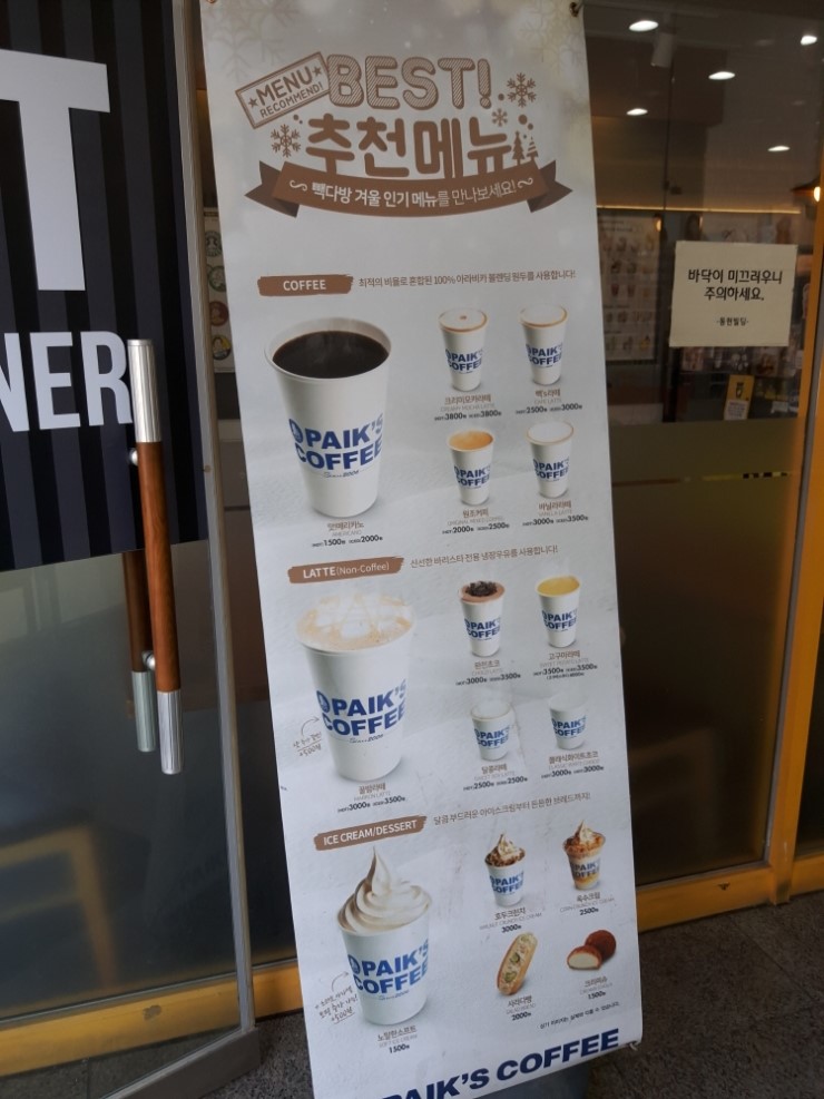빽다방천안중앙 이미지