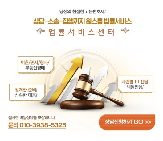 부동산분쟁상담센터 이미지