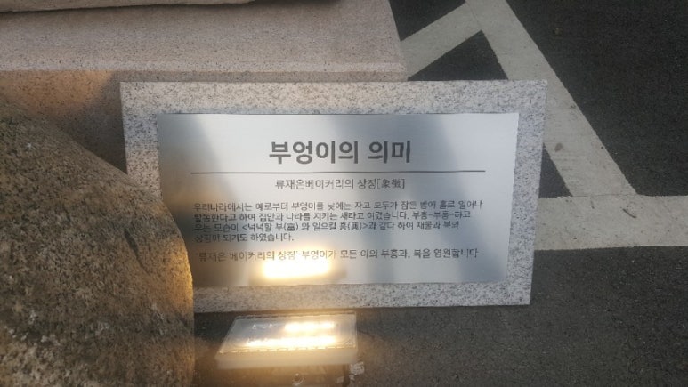 마늘빵이 맛있는 집 이미지