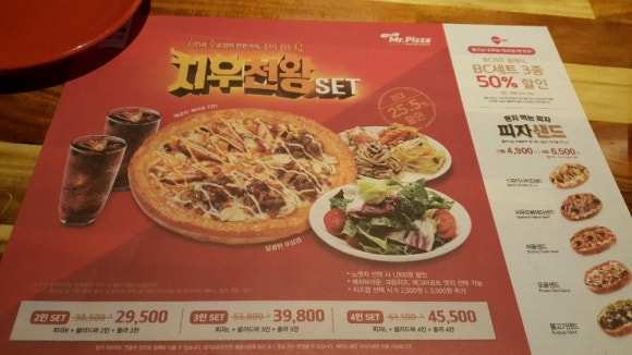 피자홍플러스 이미지