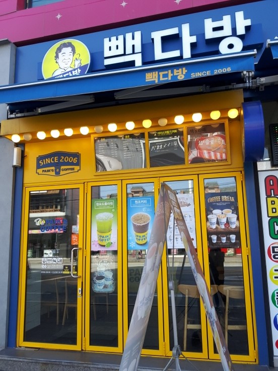 빽다방천안중앙 이미지