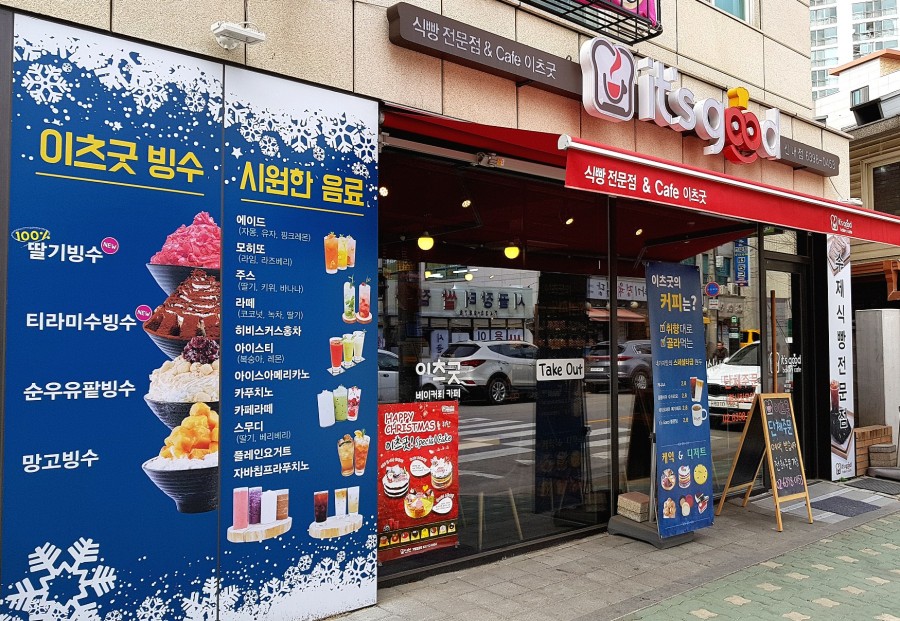이츠굿 베이커리카페 신내점 이미지