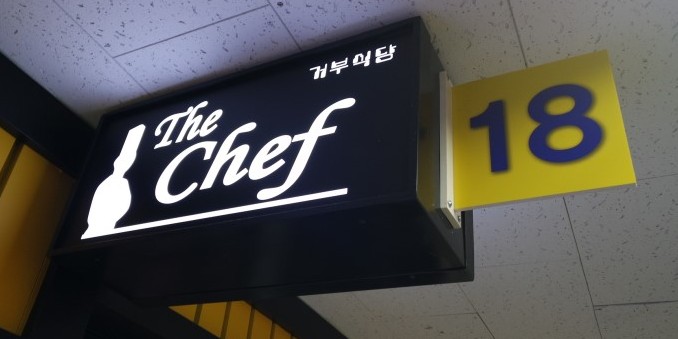 한냉상회 이미지