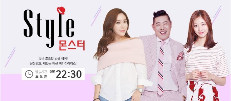 스타일몬스터 이미지