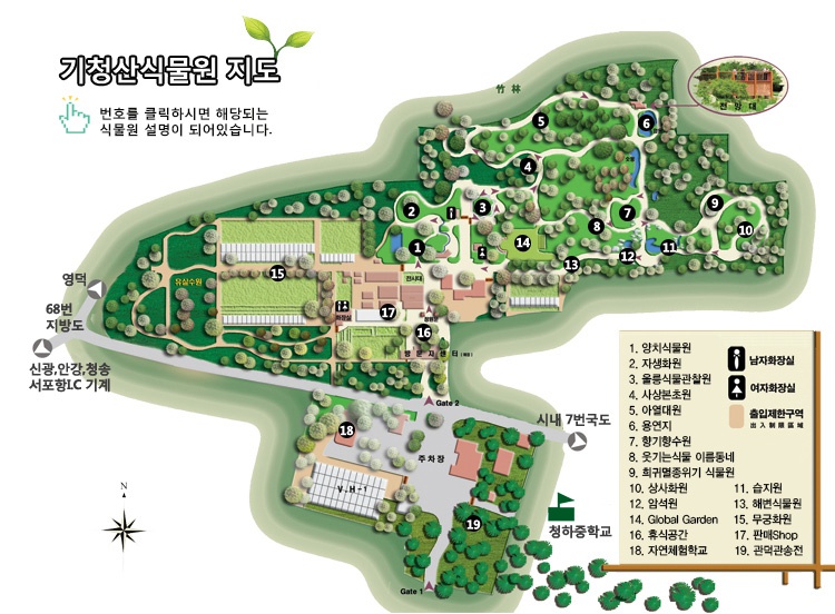 기청산식물원 이미지