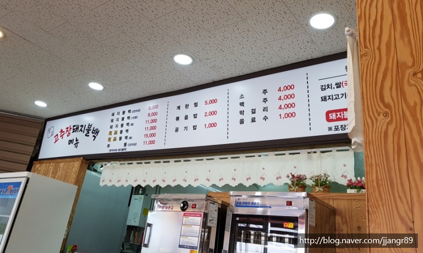 양감고추장돼지불백 이미지