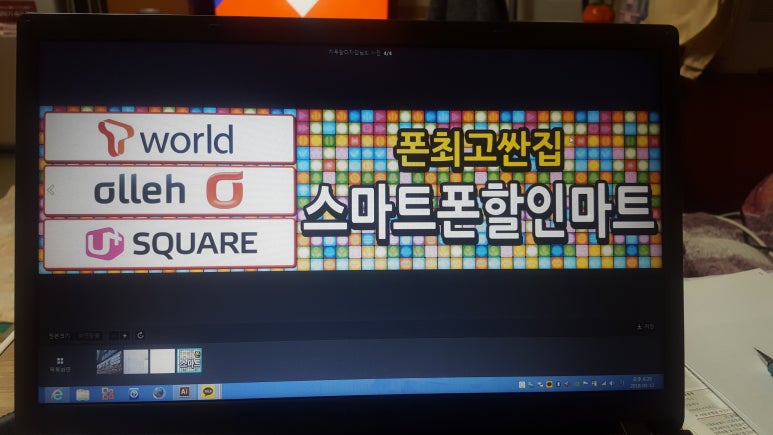 폰할인마트 이미지