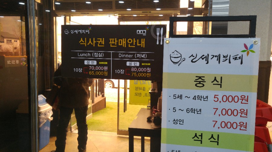 산해진미한식부페 이미지