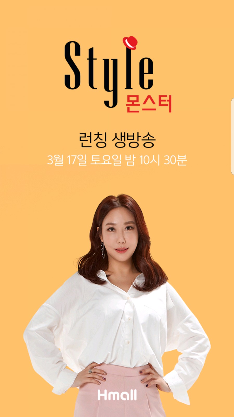 스타일몬스터 이미지