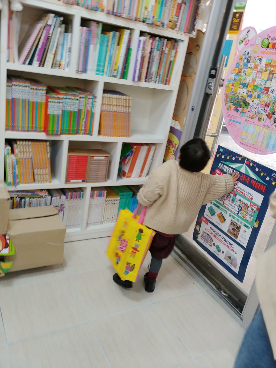 해피북아동도서전문서점 이미지